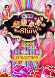 你好星期六2025 嘉宾特辑