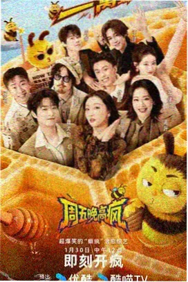 你好星期六2025 第2期