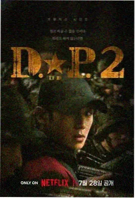 你好星期六2025 王鹤棣